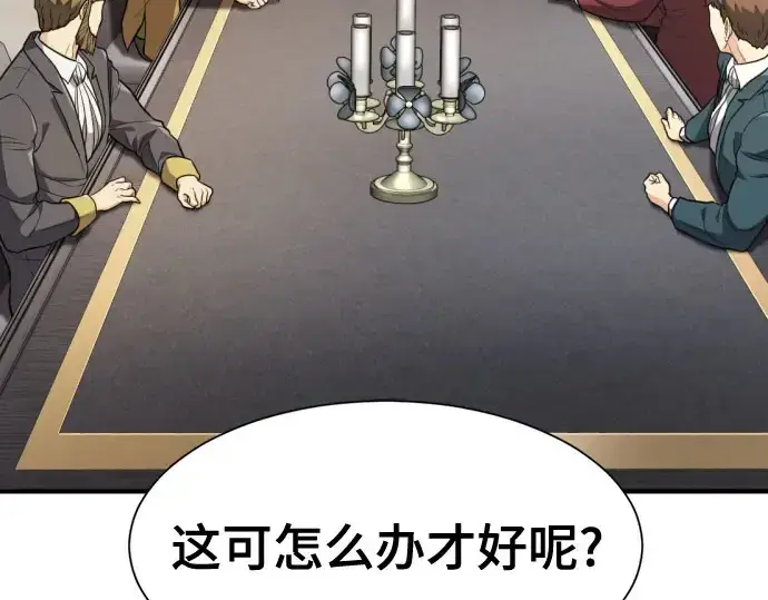 《史诗级领地设计师》第211话图142