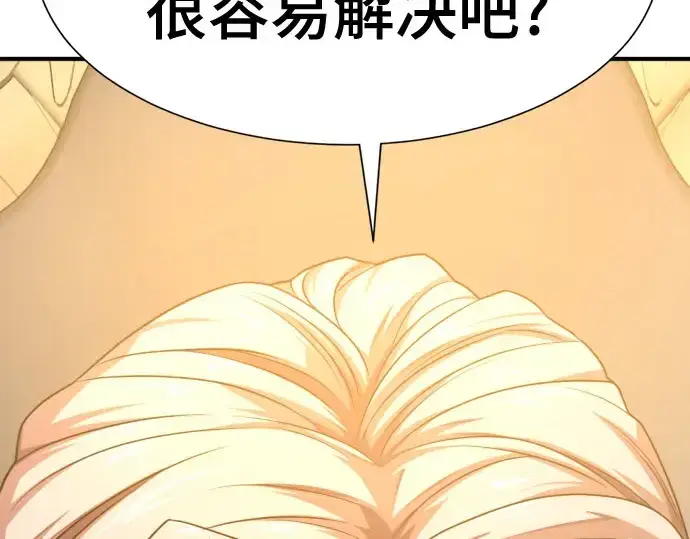 《史诗级领地设计师》第211话图146