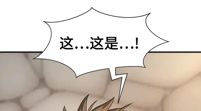 《史诗级领地设计师》第211话图152