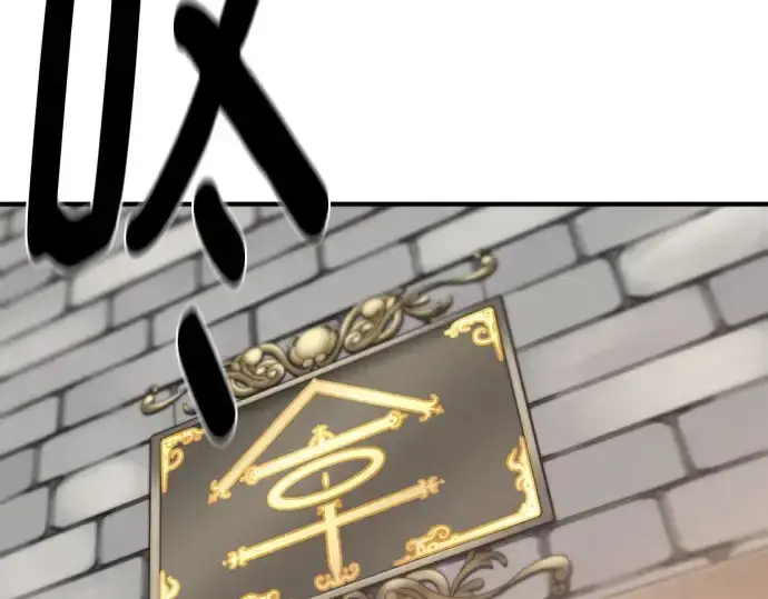 《史诗级领地设计师》第211话图155