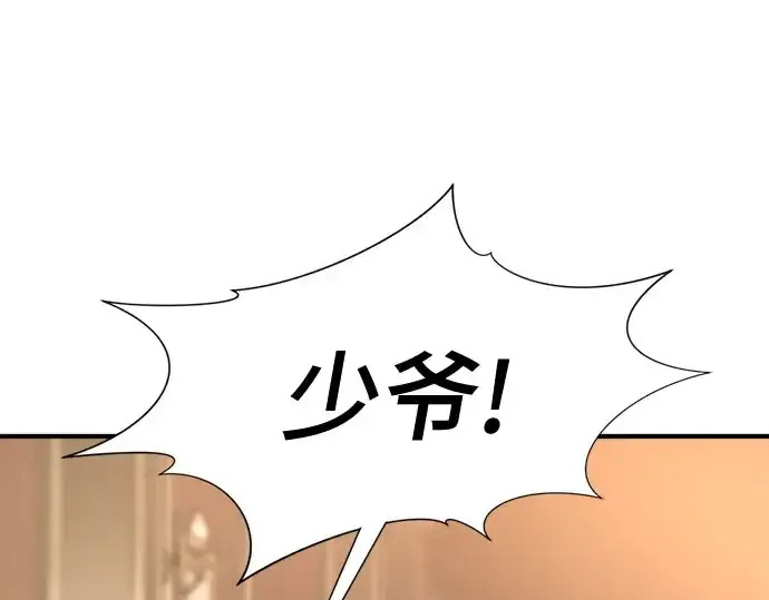 《史诗级领地设计师》第211话图159
