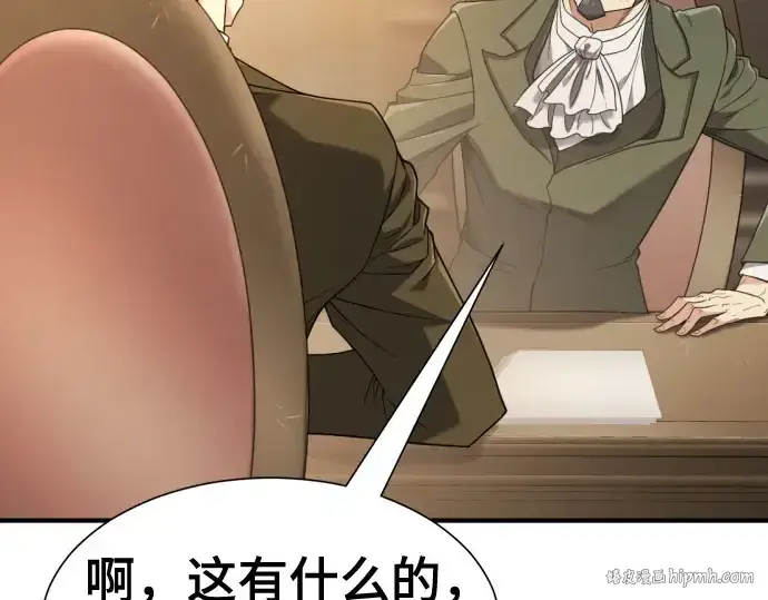 《史诗级领地设计师》第211话图16