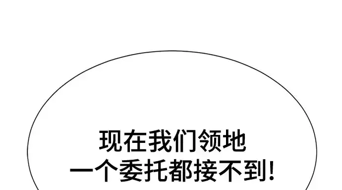 《史诗级领地设计师》第211话图166