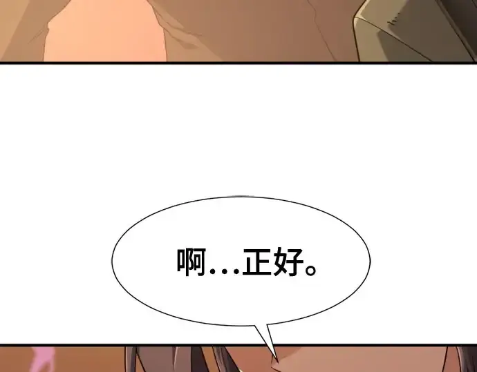 《史诗级领地设计师》第211话图169