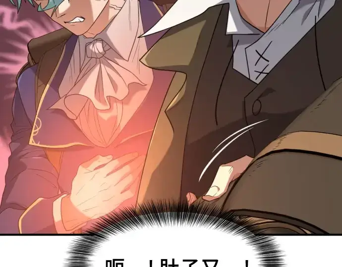 《史诗级领地设计师》第211话图171