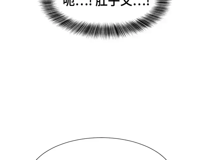 《史诗级领地设计师》第211话图172