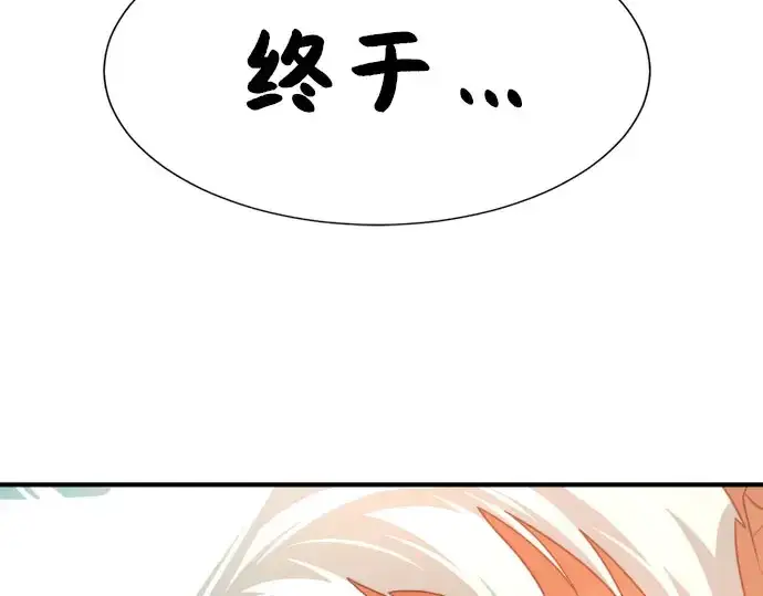 《史诗级领地设计师》第211话图173