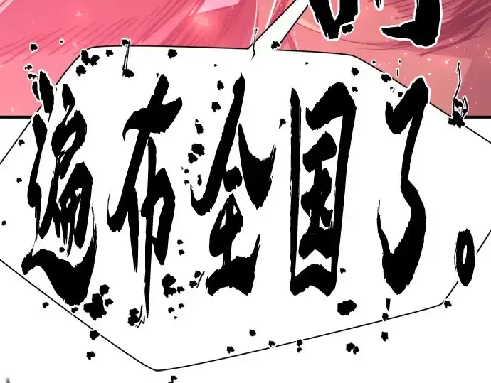 《史诗级领地设计师》第211话图180