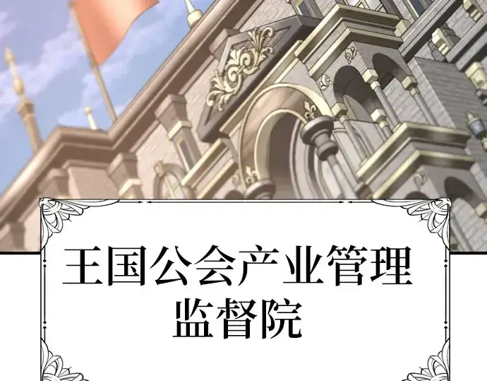 《史诗级领地设计师》第211话图191
