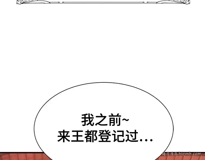 《史诗级领地设计师》第211话图192