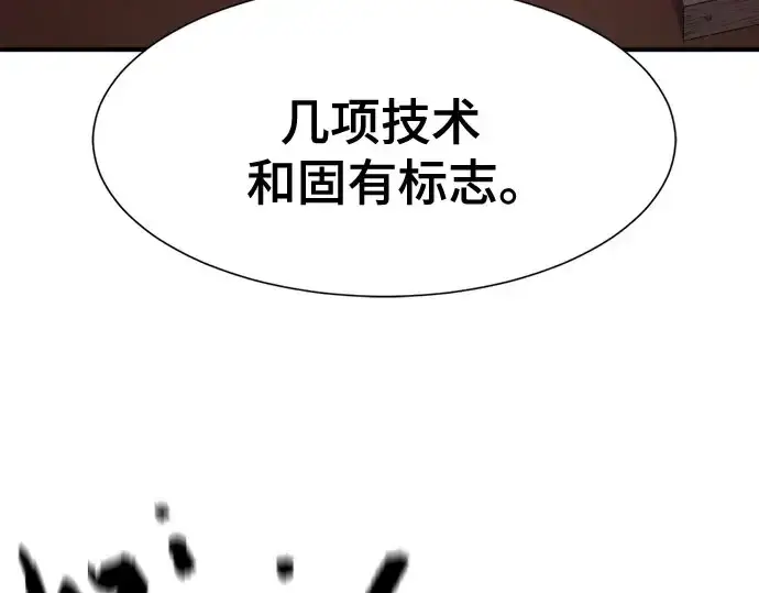 《史诗级领地设计师》第211话图195