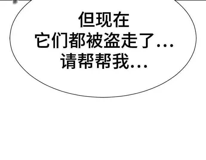 《史诗级领地设计师》第211话图199