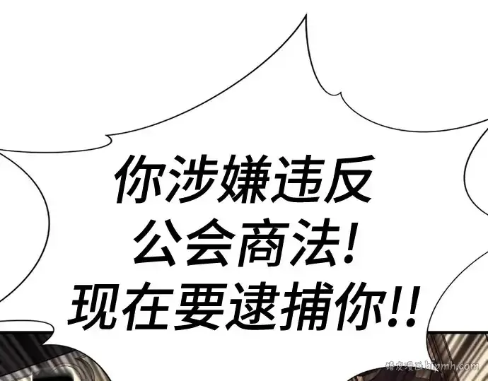 《史诗级领地设计师》第211话图200