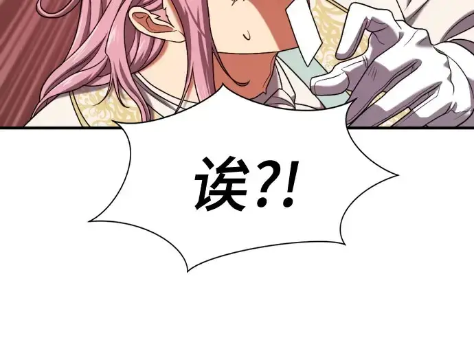 《史诗级领地设计师》第211话图203