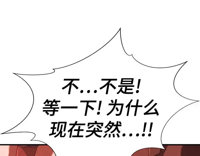 《史诗级领地设计师》第211话图204