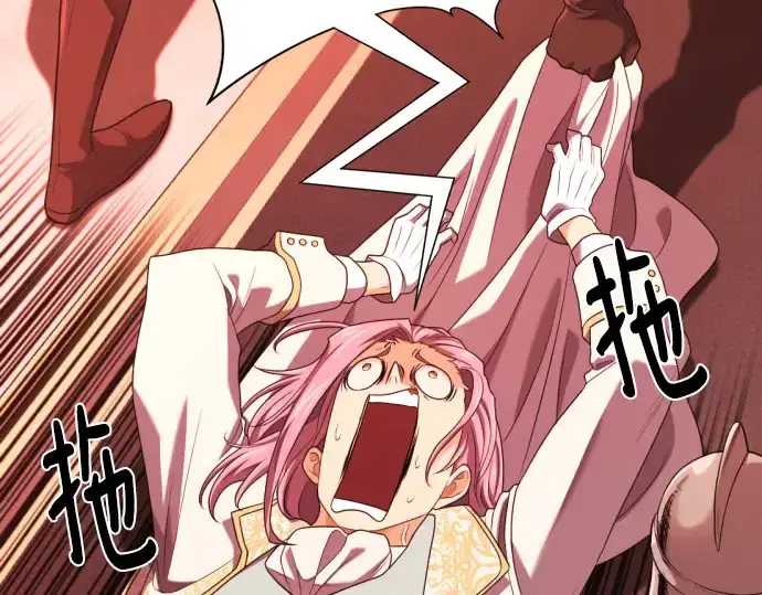 《史诗级领地设计师》第211话图205