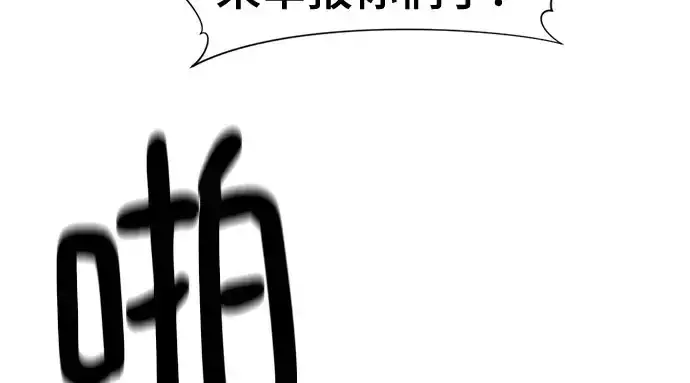 《史诗级领地设计师》第211话图207