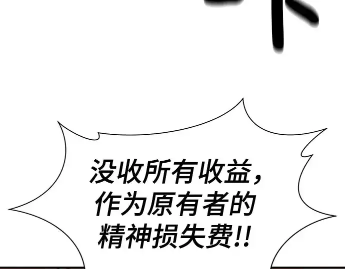 《史诗级领地设计师》第211话图210