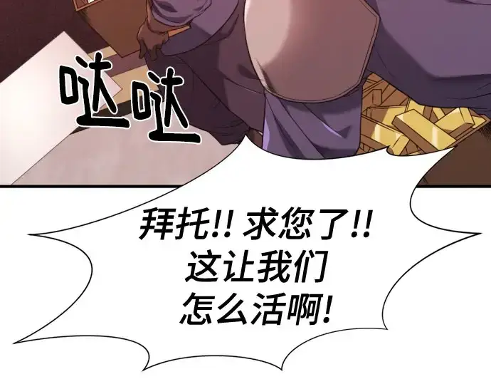 《史诗级领地设计师》第211话图213