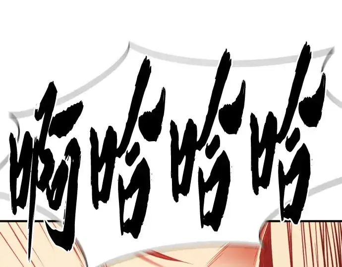 《史诗级领地设计师》第211话图214