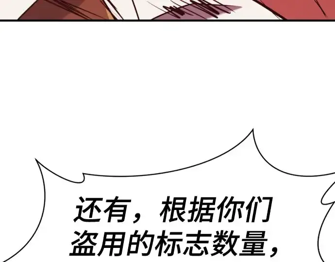 《史诗级领地设计师》第211话图217