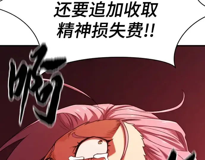 《史诗级领地设计师》第211话图218