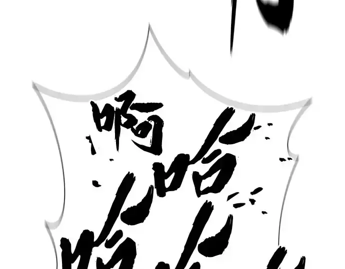 《史诗级领地设计师》第211话图222