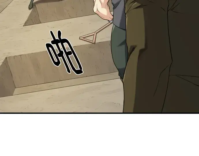 《史诗级领地设计师》第211话图23
