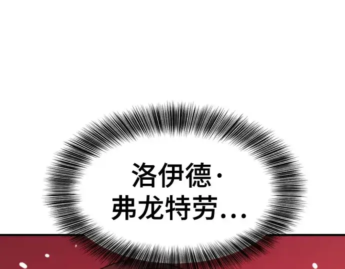 《史诗级领地设计师》第211话图230
