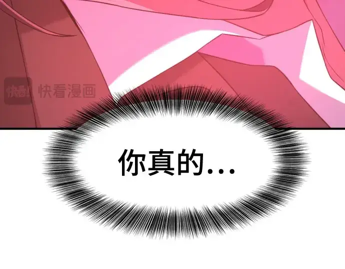 《史诗级领地设计师》第211话图233