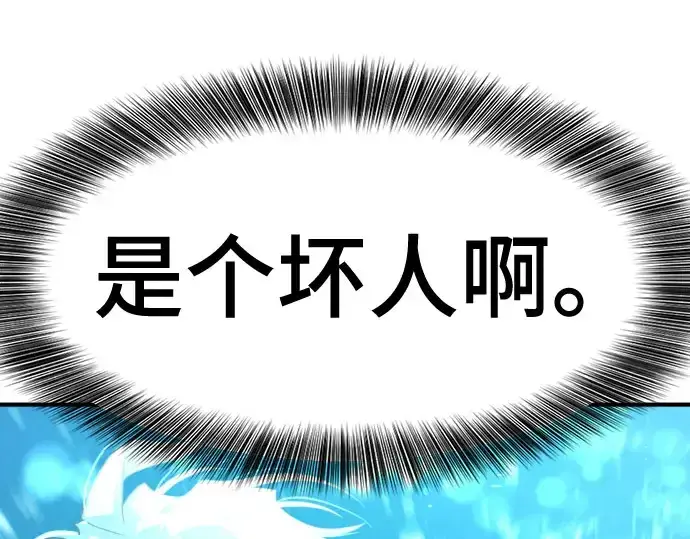 《史诗级领地设计师》第211话图234