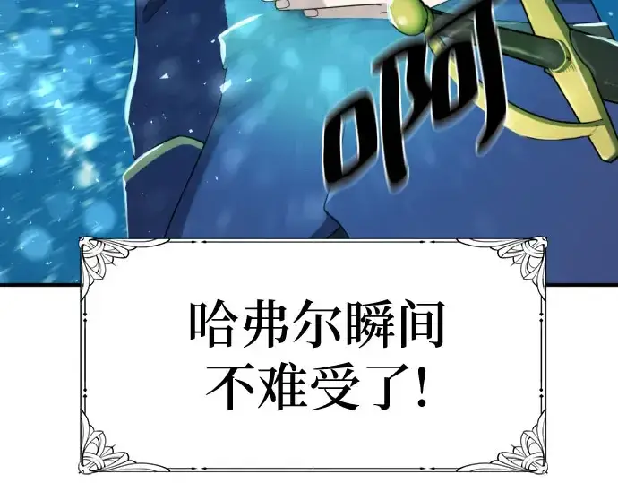 《史诗级领地设计师》第211话图237