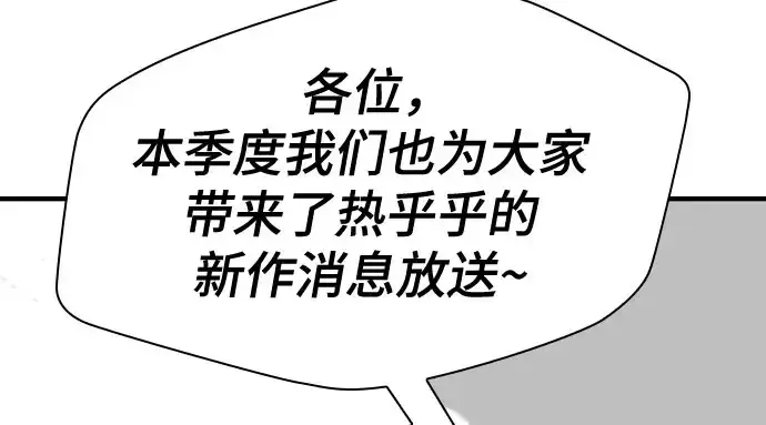 《史诗级领地设计师》第211话图239