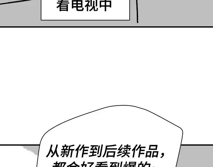 《史诗级领地设计师》第211话图241