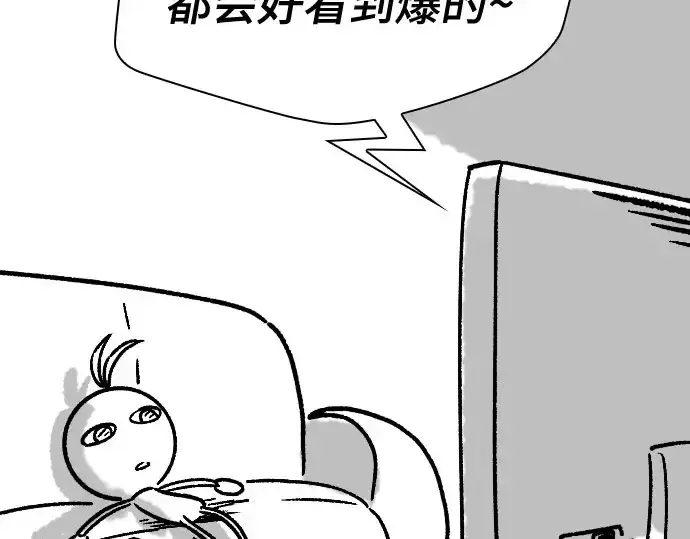 《史诗级领地设计师》第211话图242