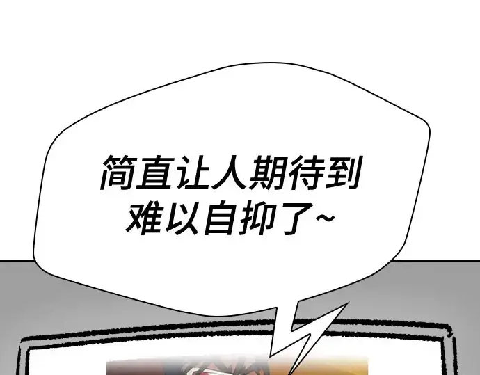 《史诗级领地设计师》第211话图244
