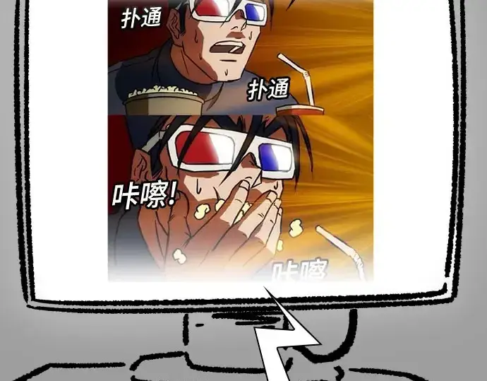 《史诗级领地设计师》第211话图245