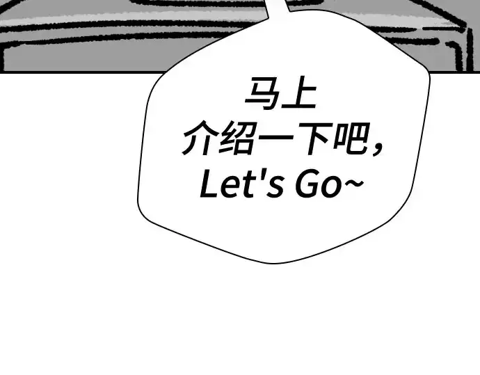 《史诗级领地设计师》第211话图246