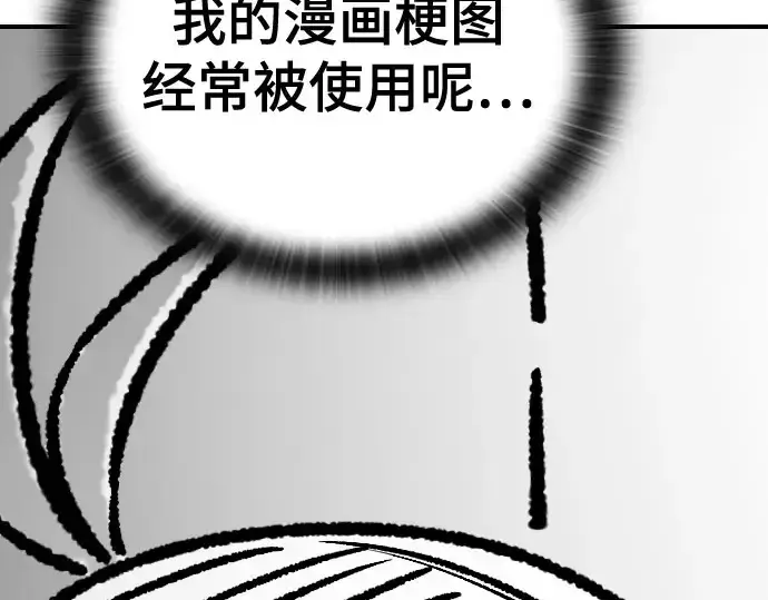 《史诗级领地设计师》第211话图250