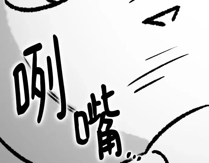 《史诗级领地设计师》第211话图252