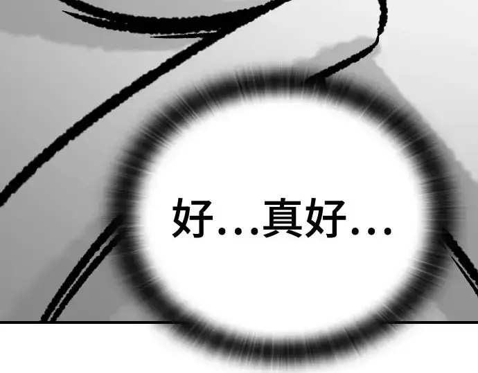 《史诗级领地设计师》第211话图253