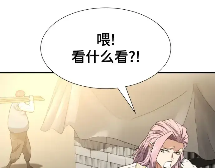 《史诗级领地设计师》第211话图27
