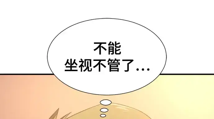 《史诗级领地设计师》第211话图30