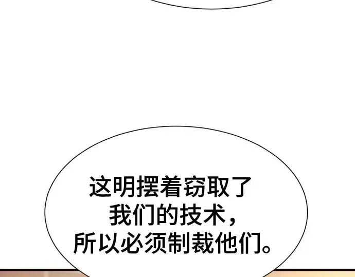 《史诗级领地设计师》第211话图36