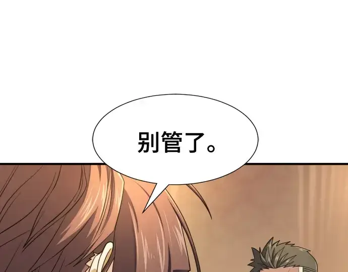 《史诗级领地设计师》第211话图39