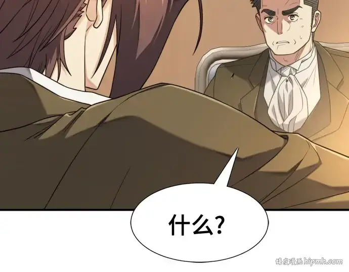 《史诗级领地设计师》第211话图40