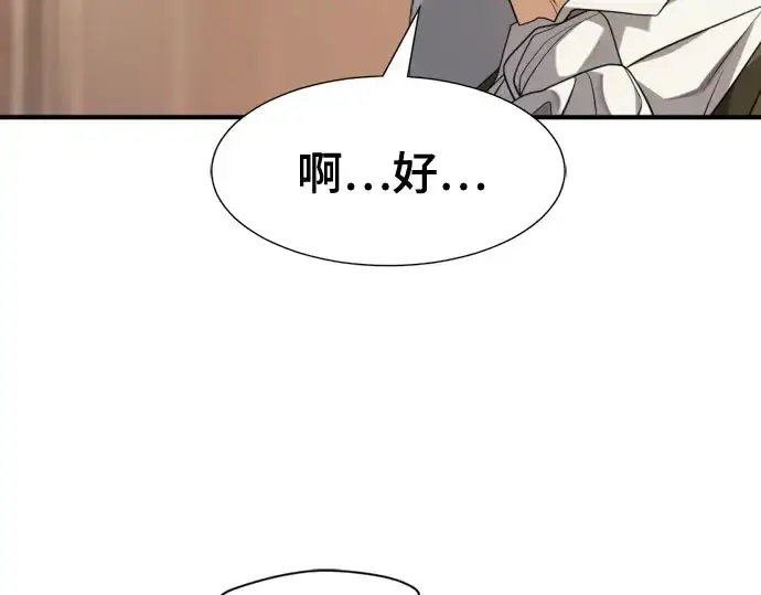 《史诗级领地设计师》第211话图47