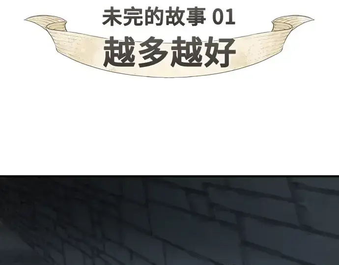 《史诗级领地设计师》第211话图5