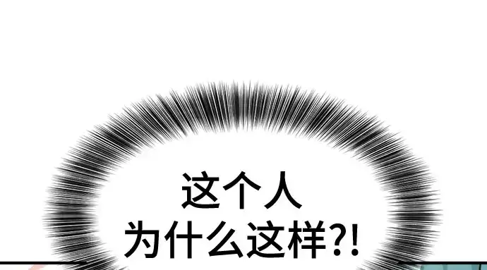 《史诗级领地设计师》第211话图50