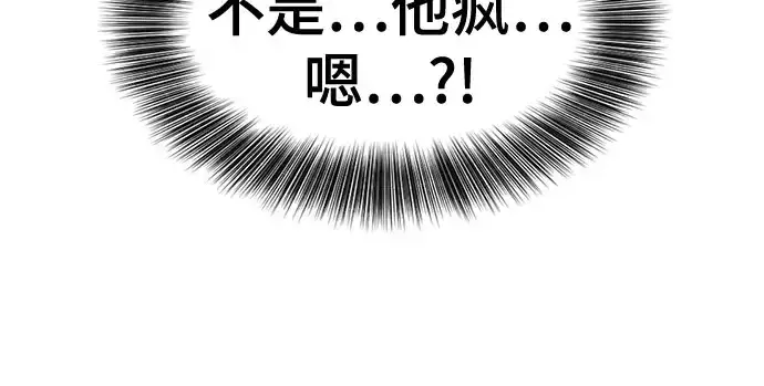 《史诗级领地设计师》第211话图54